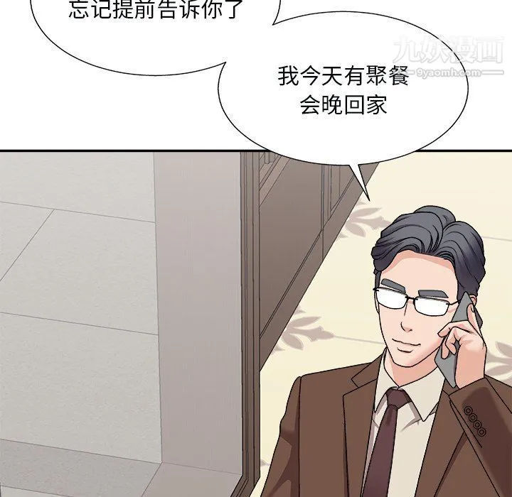主播小姐 - 第97话 - page 8