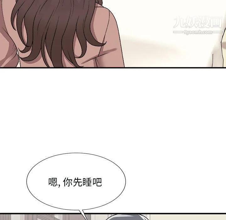 主播小姐 - 第97话 - page 10