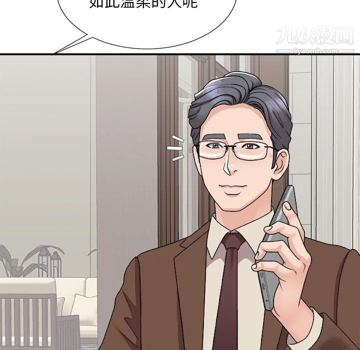 主播小姐 - 第97话 - page 15