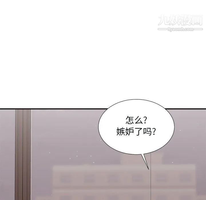 主播小姐 - 第97话 - page 19