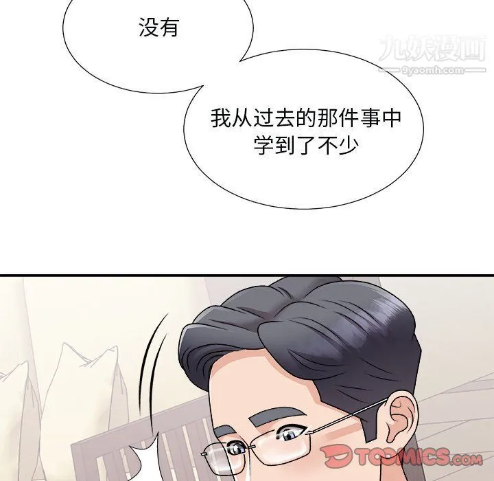 主播小姐 - 第97话 - page 21