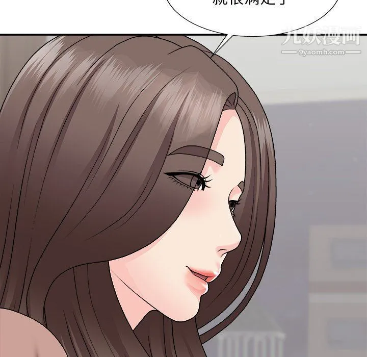 主播小姐 - 第97话 - page 26