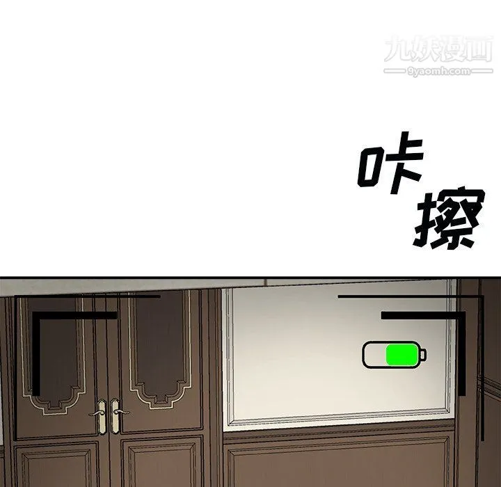 主播小姐 - 第97话 - page 36