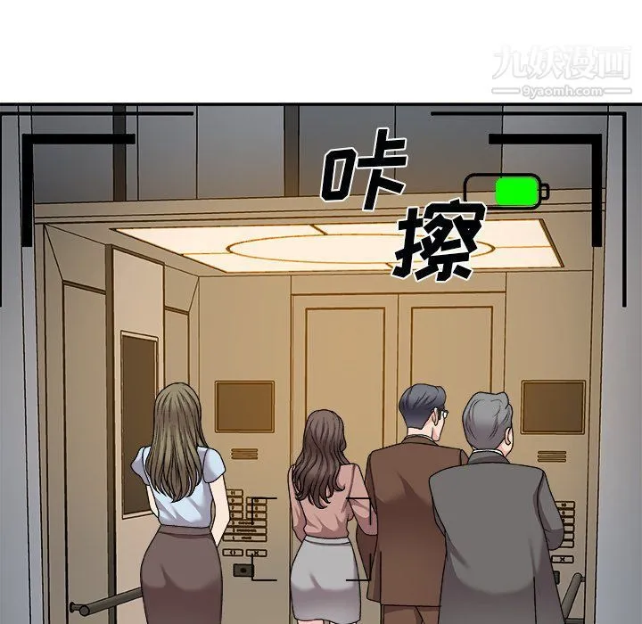 主播小姐 - 第97话 - page 41