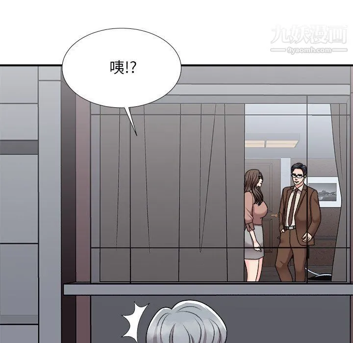 主播小姐 - 第97话 - page 50