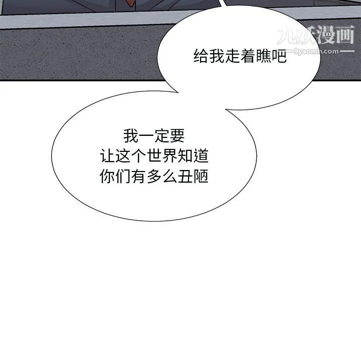 主播小姐 - 第97话 - page 59