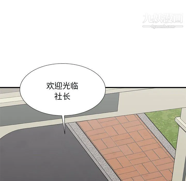 主播小姐 - 第97话 - page 63
