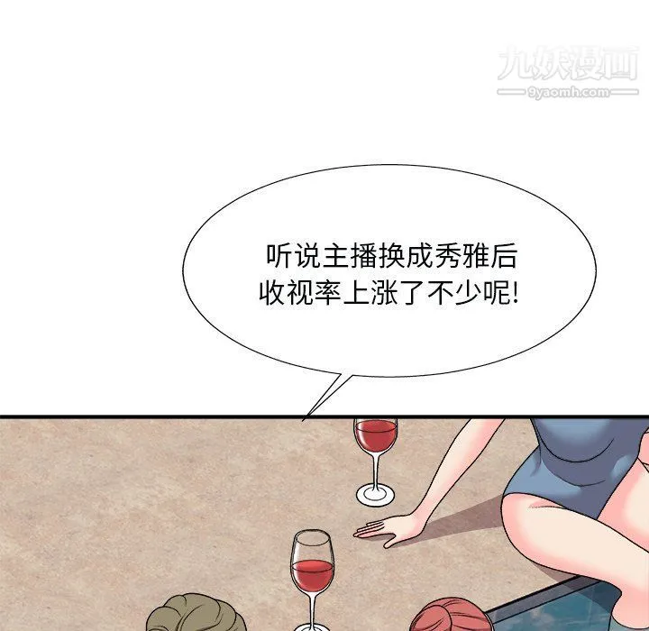 主播小姐 - 第97话 - page 70