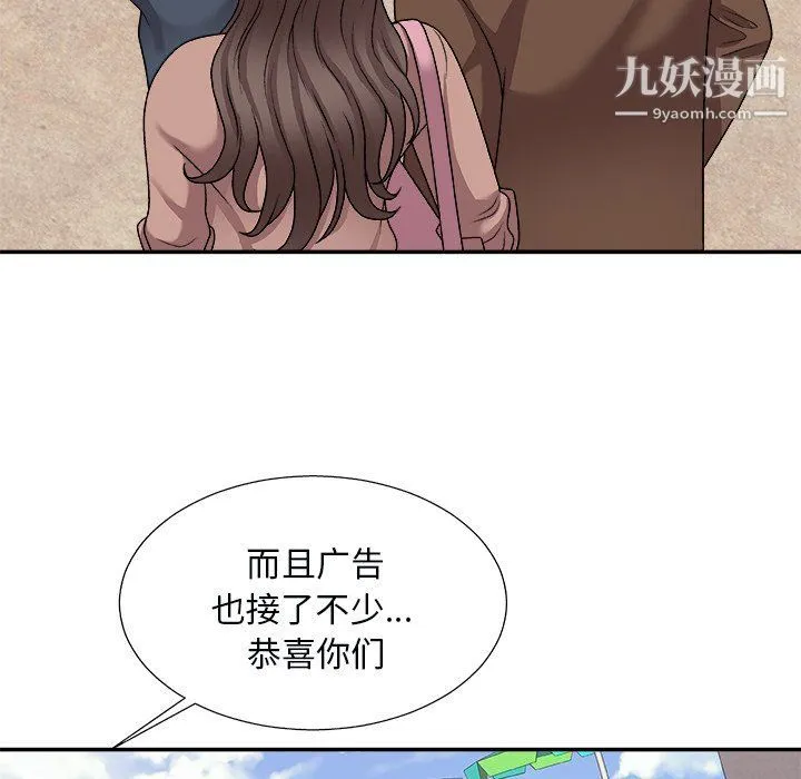 主播小姐 - 第97话 - page 72