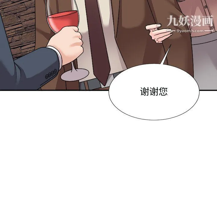 主播小姐 - 第97话 - page 74