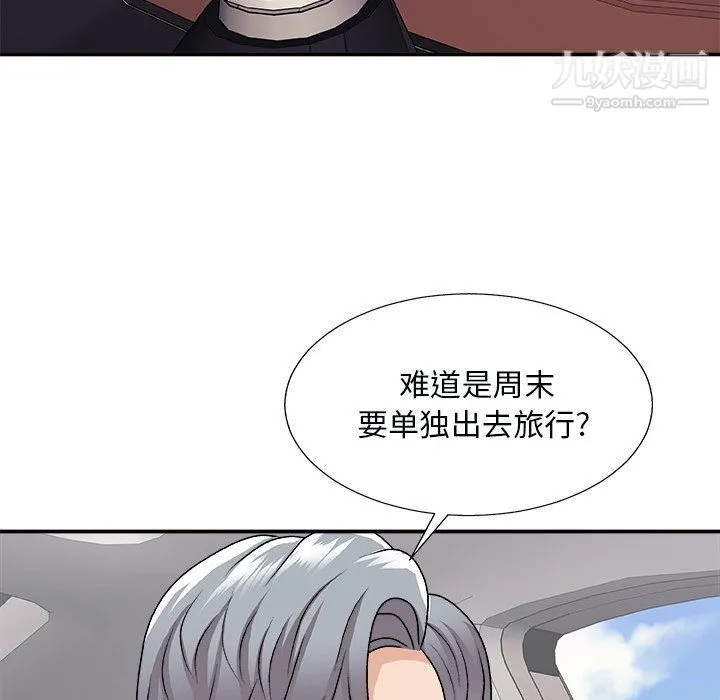 主播小姐 - 第97话 - page 86
