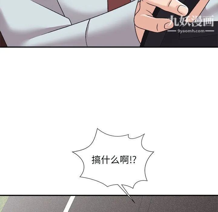 主播小姐 - 第97话 - page 88