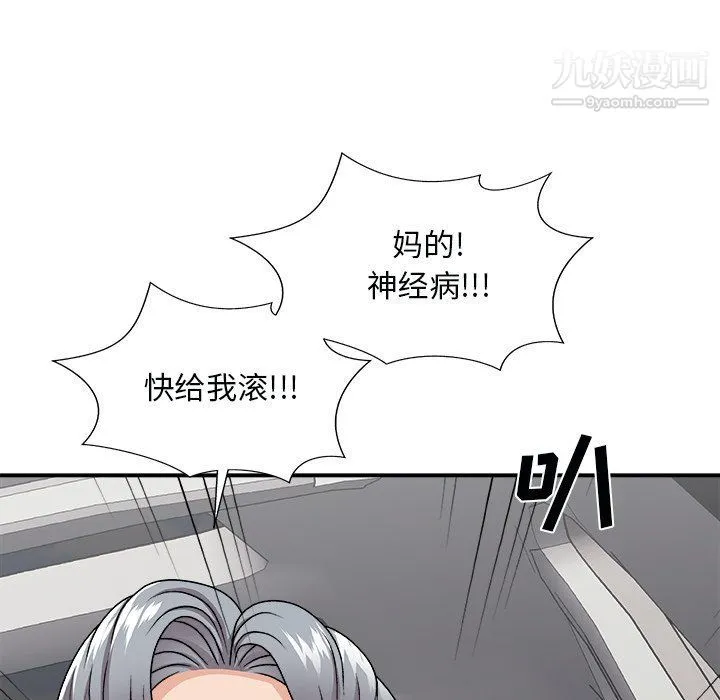 主播小姐 - 第97话 - page 91