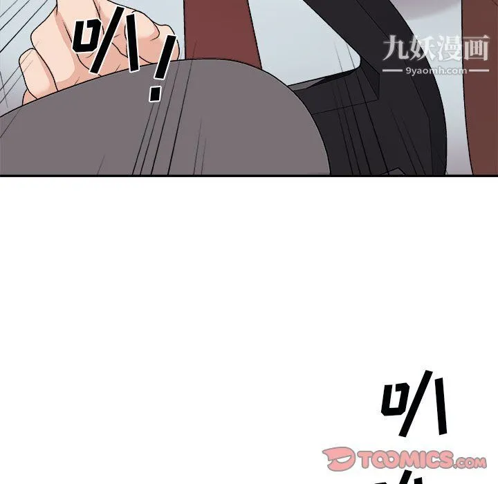 主播小姐 - 第97话 - page 93
