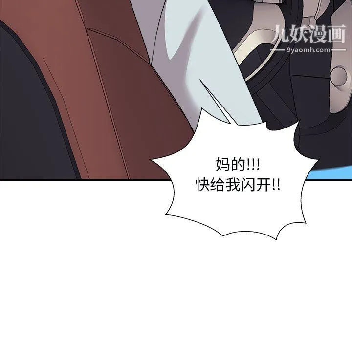 主播小姐 - 第97话 - page 95