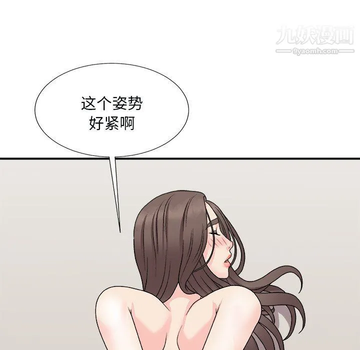 主播小姐 - 第97话 - page 112