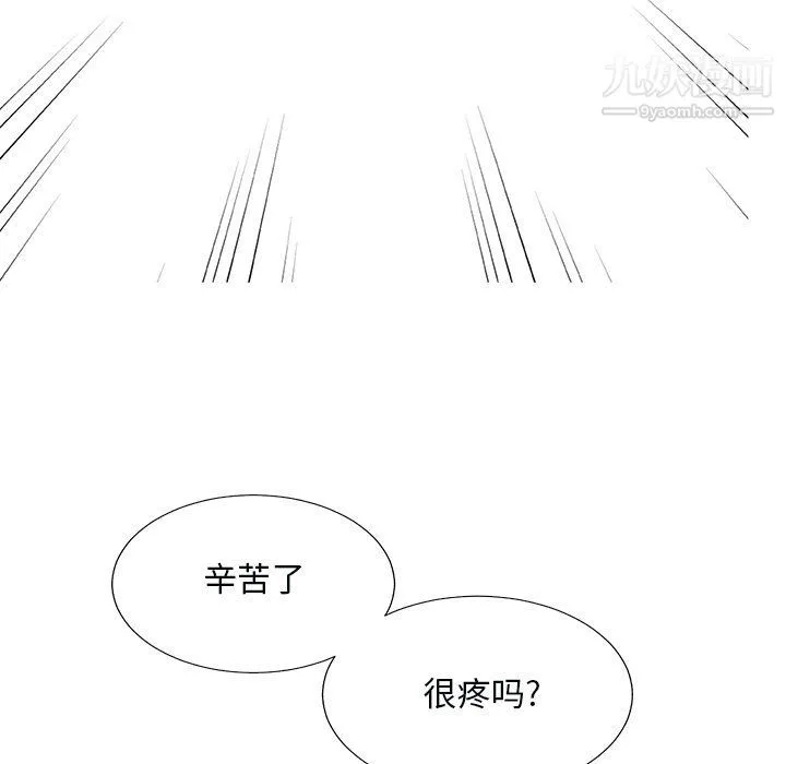 主播小姐 - 第97话 - page 128