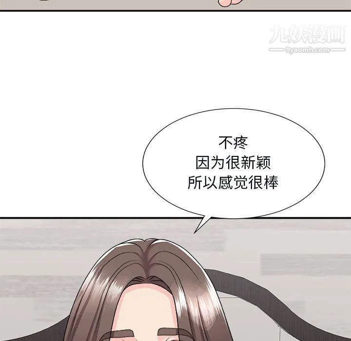 主播小姐 - 第97话 - page 131