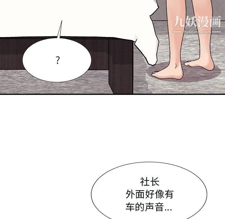 主播小姐 - 第97话 - page 135