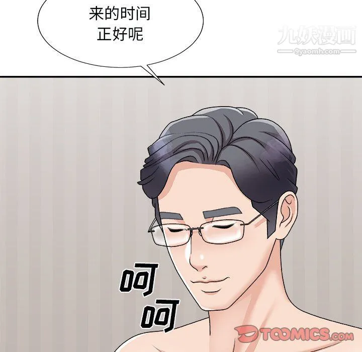 主播小姐 - 第97话 - page 138