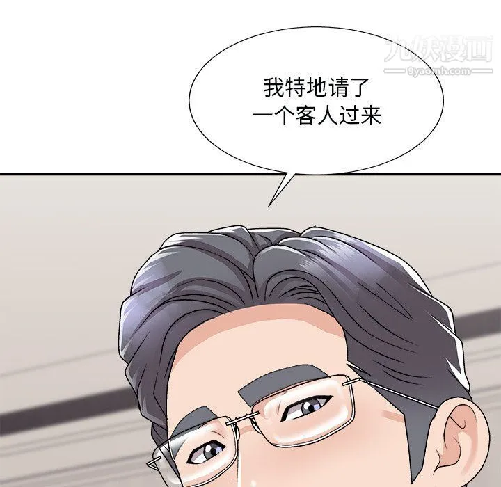 主播小姐 - 第97话 - page 145
