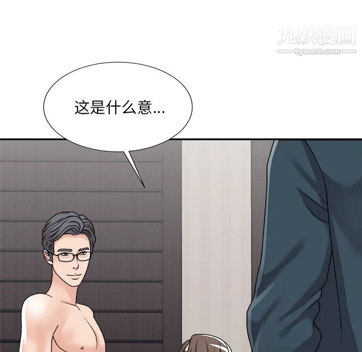 主播小姐 - 第97话 - page 151