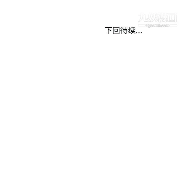 主播小姐 - 第97话 - page 158