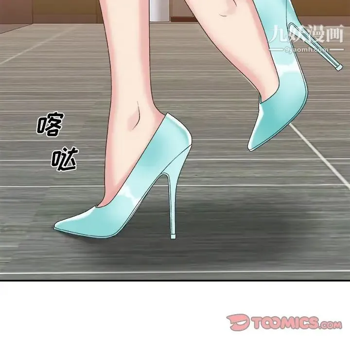 主播小姐 - 第42话 - page 6