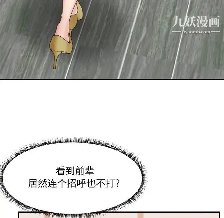 主播小姐 - 第42话 - page 16