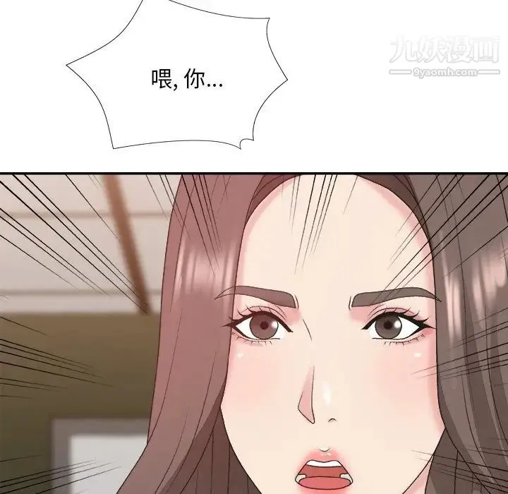 主播小姐 - 第42话 - page 19