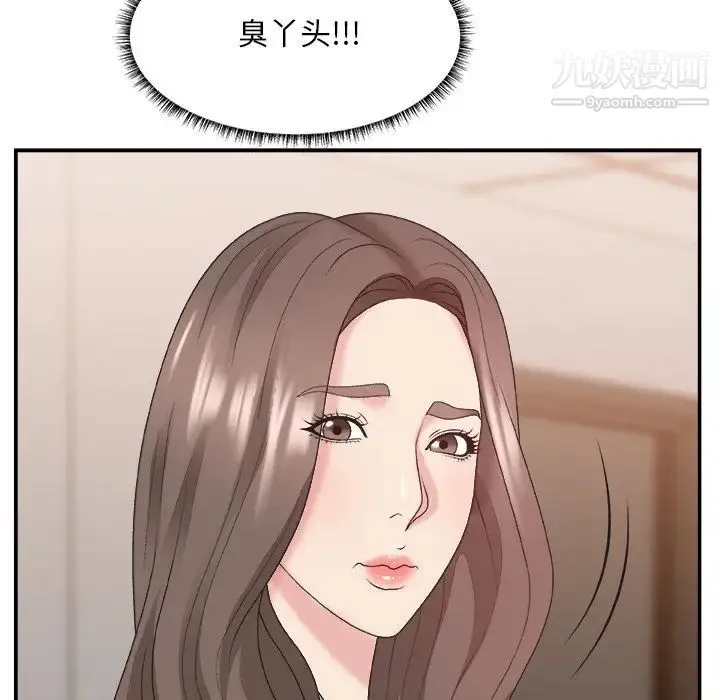 主播小姐 - 第42话 - page 23