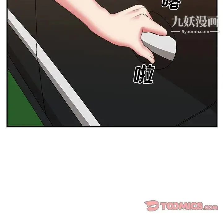 主播小姐 - 第42话 - page 36
