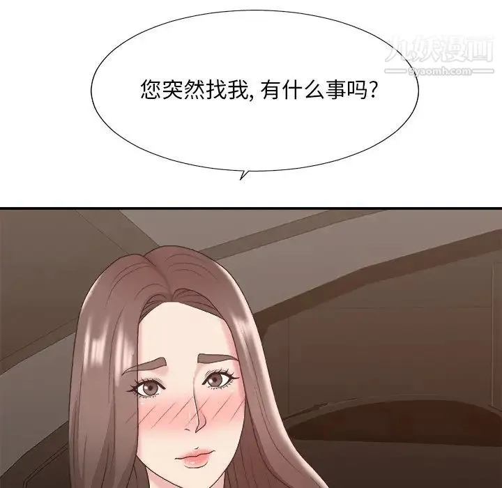 主播小姐 - 第42话 - page 41