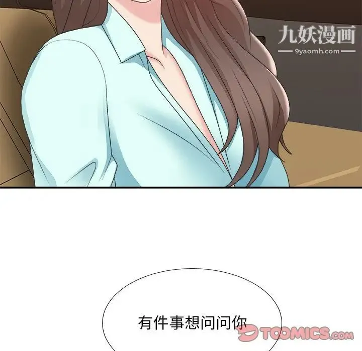 主播小姐 - 第42话 - page 42