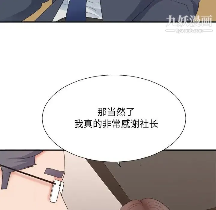 主播小姐 - 第42话 - page 46