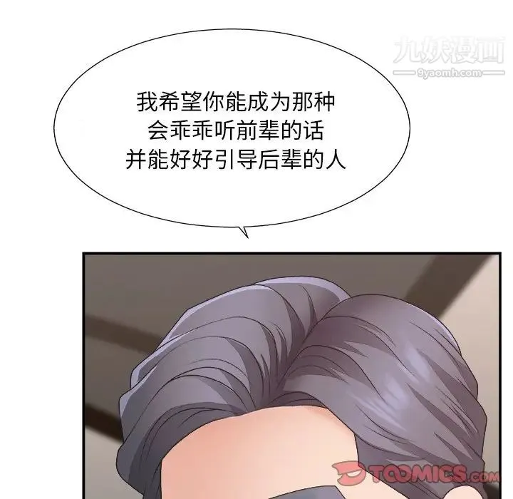 主播小姐 - 第42话 - page 48