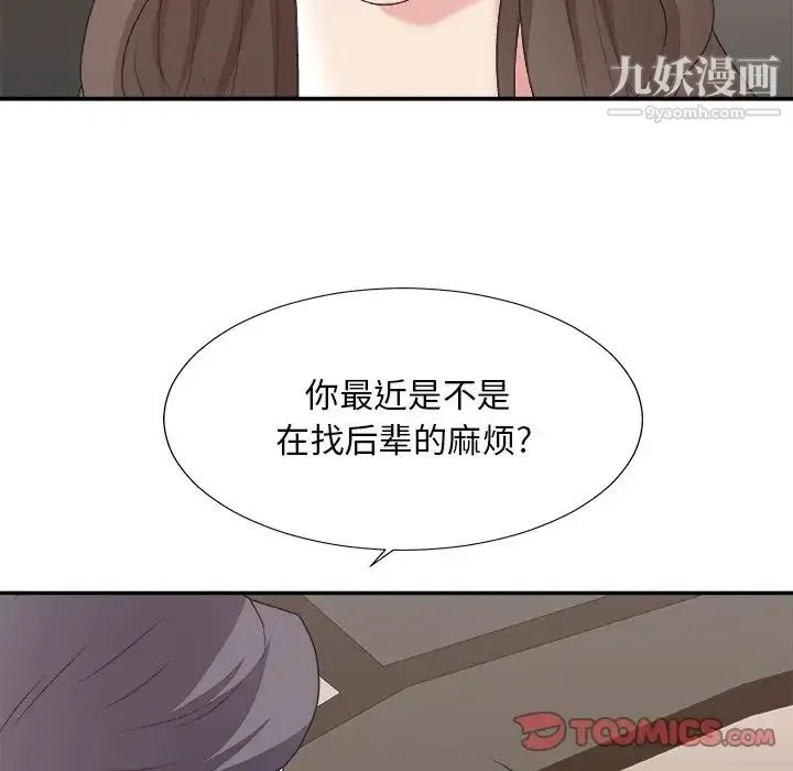 主播小姐 - 第42话 - page 51