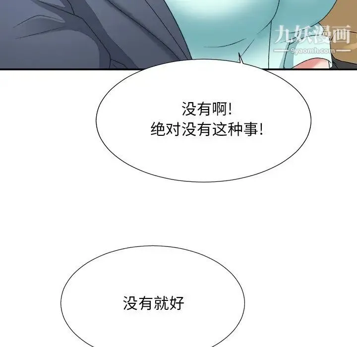 主播小姐 - 第42话 - page 53