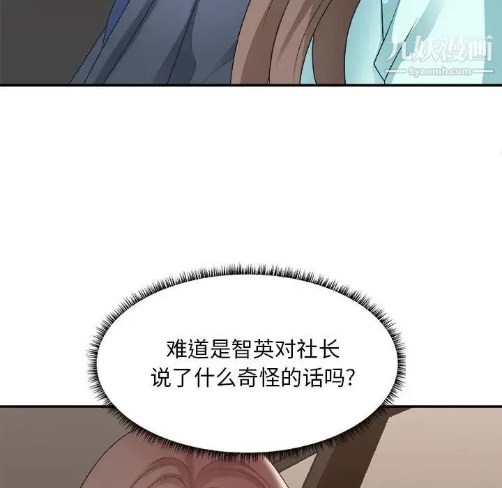 主播小姐 - 第42话 - page 55