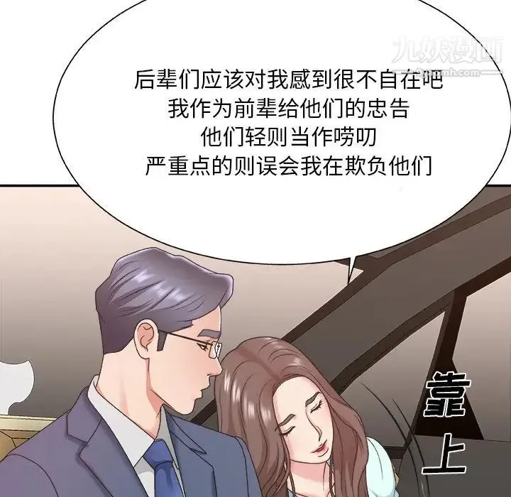 主播小姐 - 第42话 - page 59