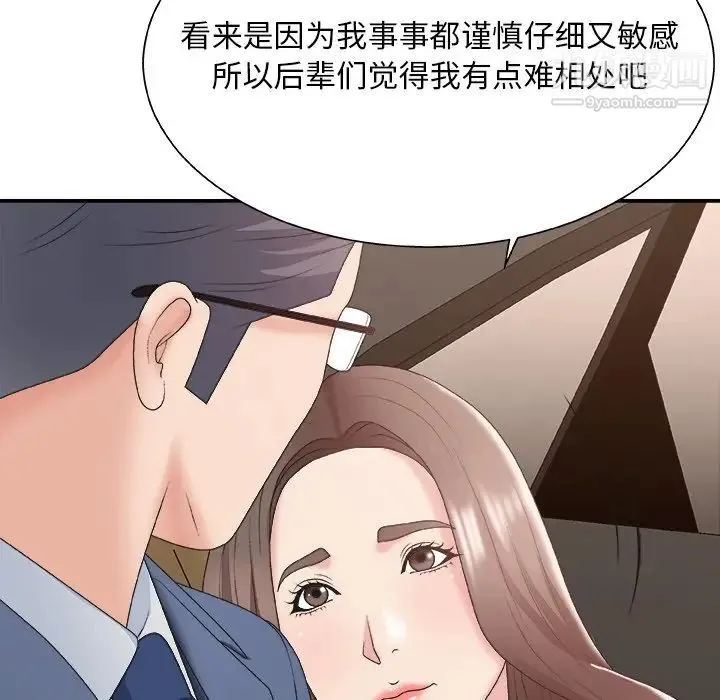 主播小姐 - 第42话 - page 61