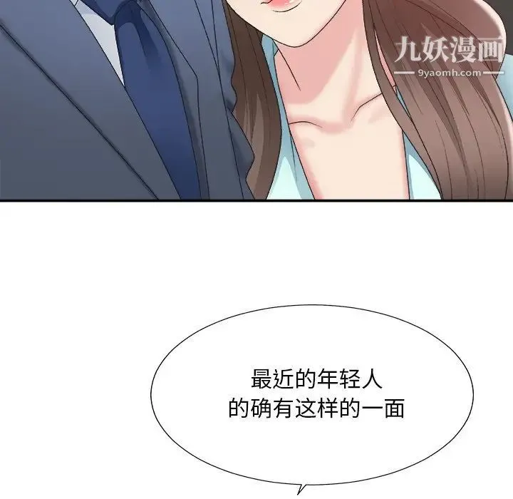 主播小姐 - 第42话 - page 62