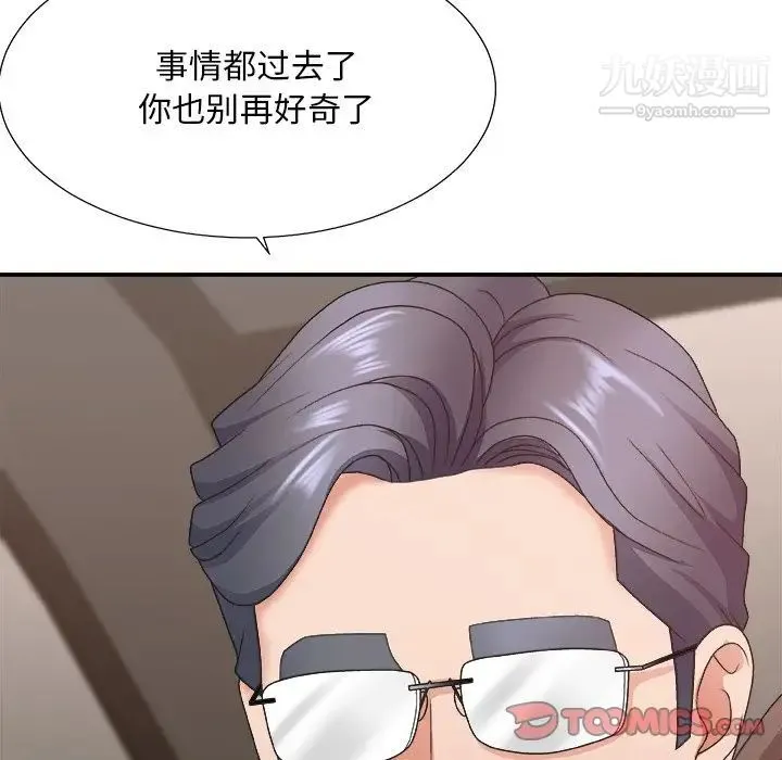 主播小姐 - 第42话 - page 66