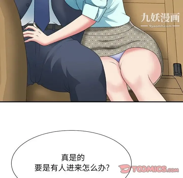 主播小姐 - 第42话 - page 69