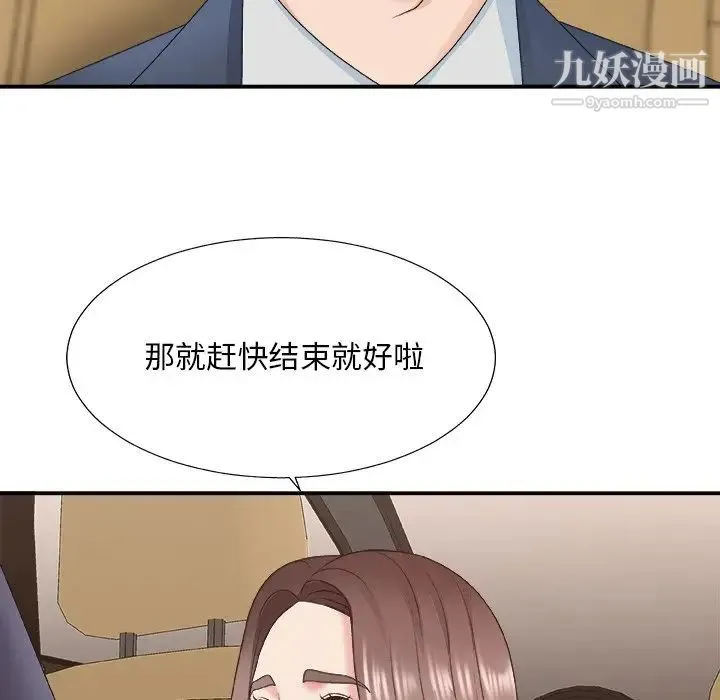 主播小姐 - 第42话 - page 71