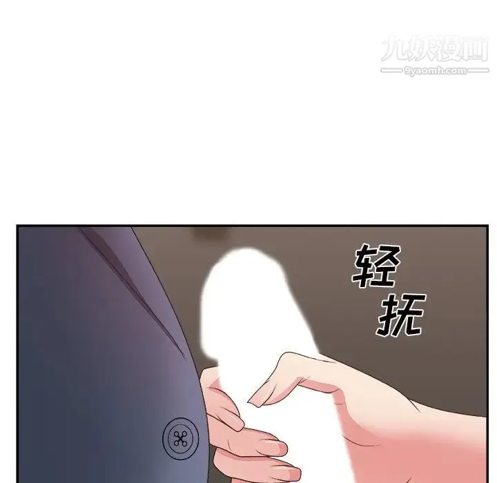 主播小姐 - 第42话 - page 73