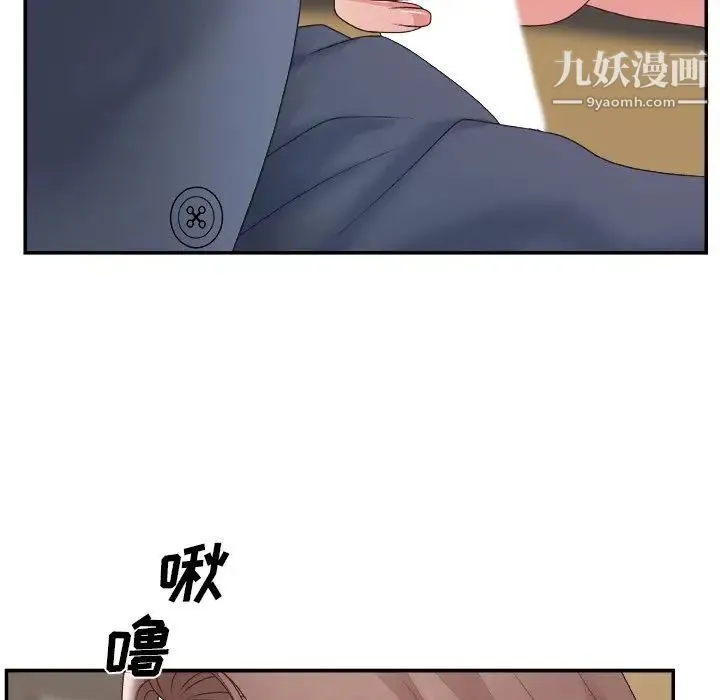 主播小姐 - 第42话 - page 74