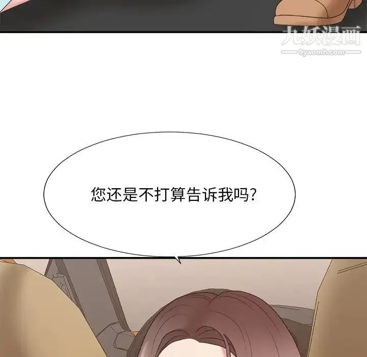 主播小姐 - 第42话 - page 80