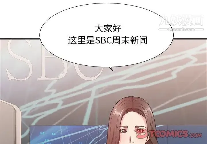 主播小姐 - 第41话 - page 3