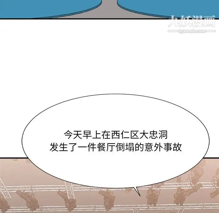 主播小姐 - 第41话 - page 5